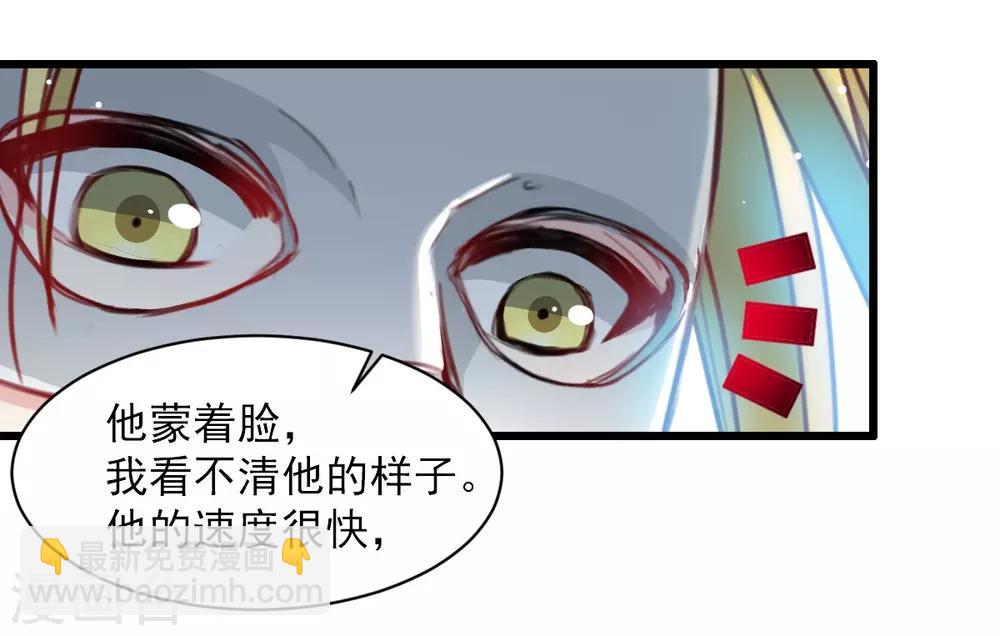 《兽王的专宠（暴君专宠）》第35话 终于放过我 第7页