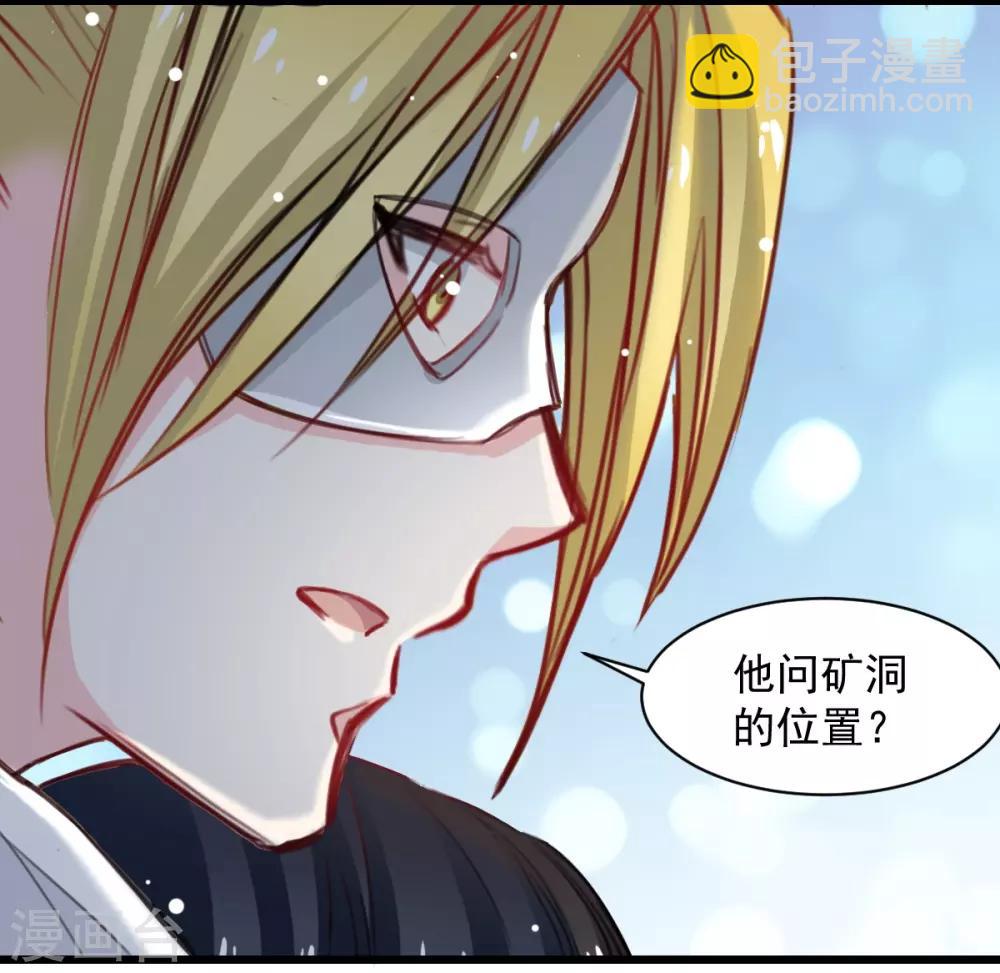 《兽王的专宠（暴君专宠）》第35话 终于放过我 第9页