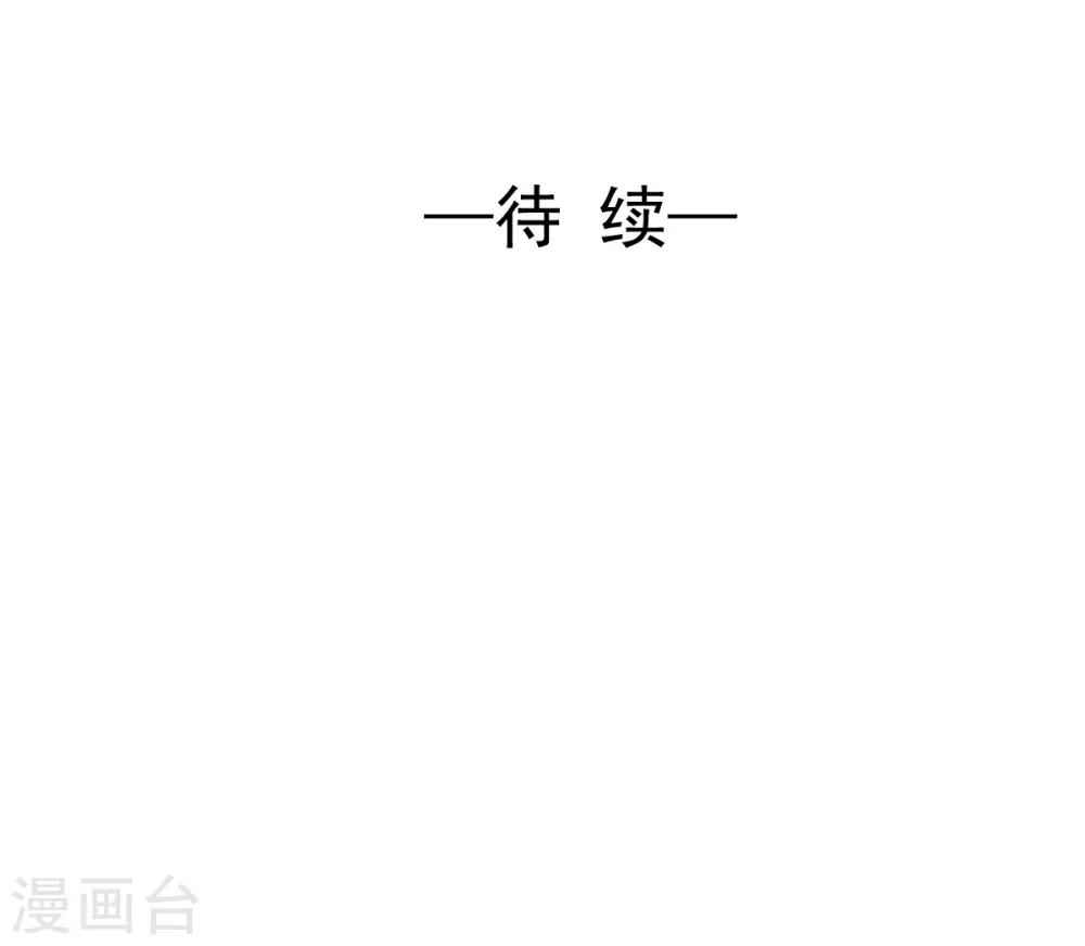 《兽王的专宠（暴君专宠）》第39话 他在嫉妒 第21页