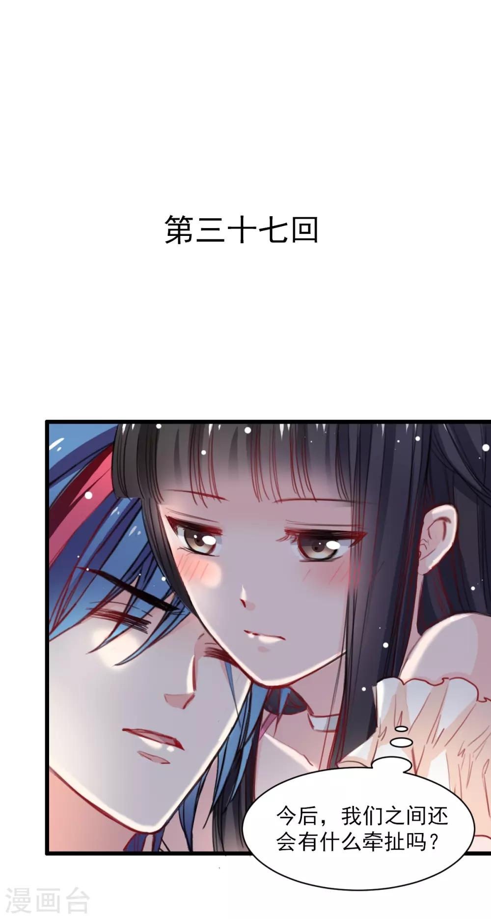 《兽王的专宠（暴君专宠）》第37话 肖雨的身世 第1页