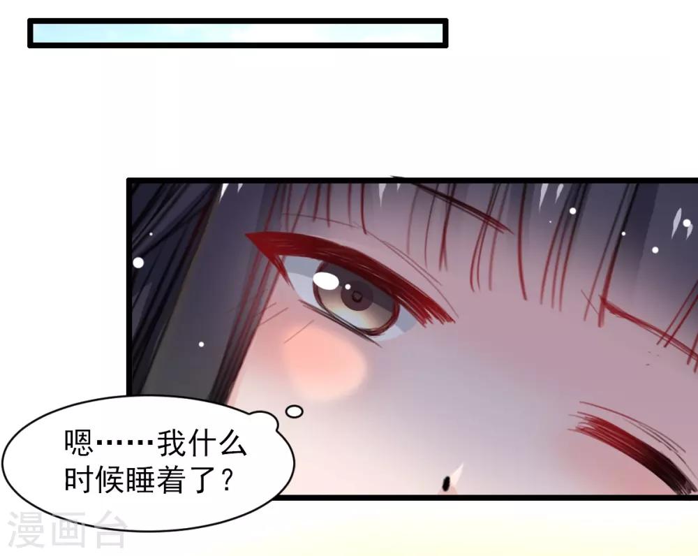《兽王的专宠（暴君专宠）》第37话 肖雨的身世 第3页