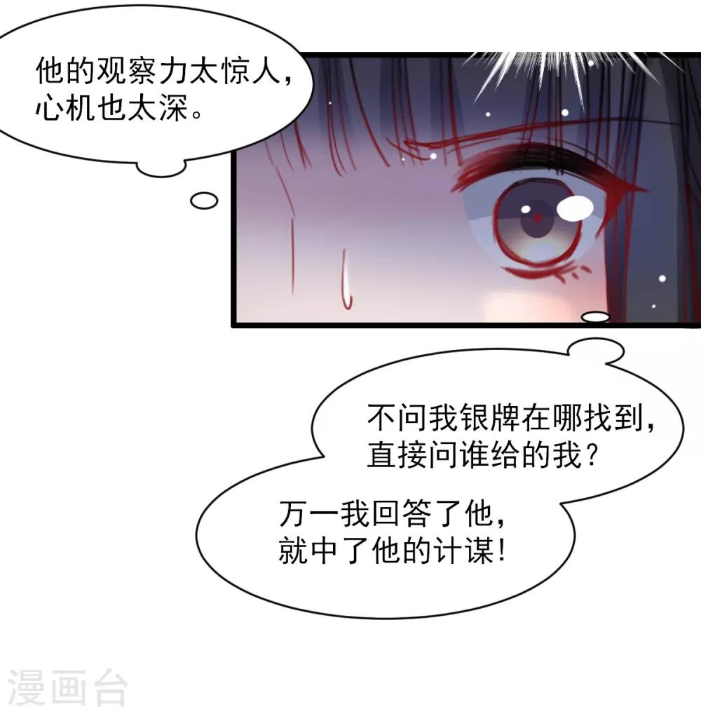 《兽王的专宠（暴君专宠）》第40话 碰到了她的胸 第10页