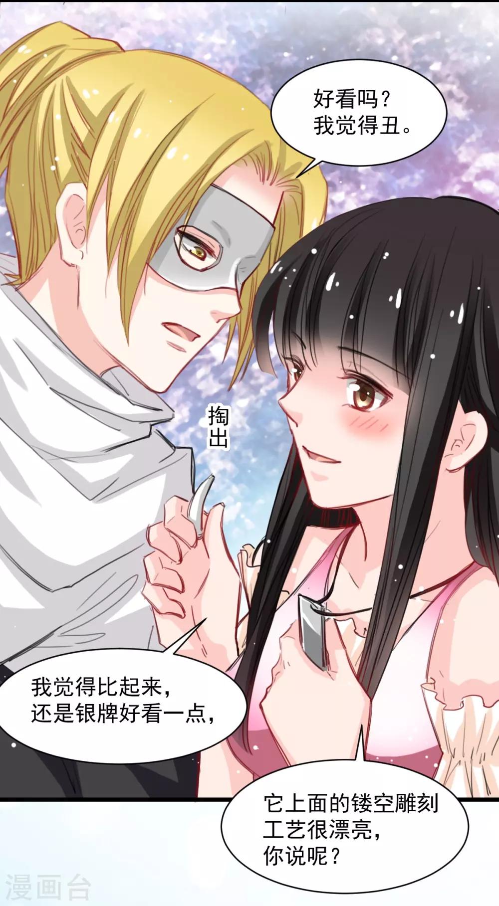 《兽王的专宠（暴君专宠）》第40话 碰到了她的胸 第12页