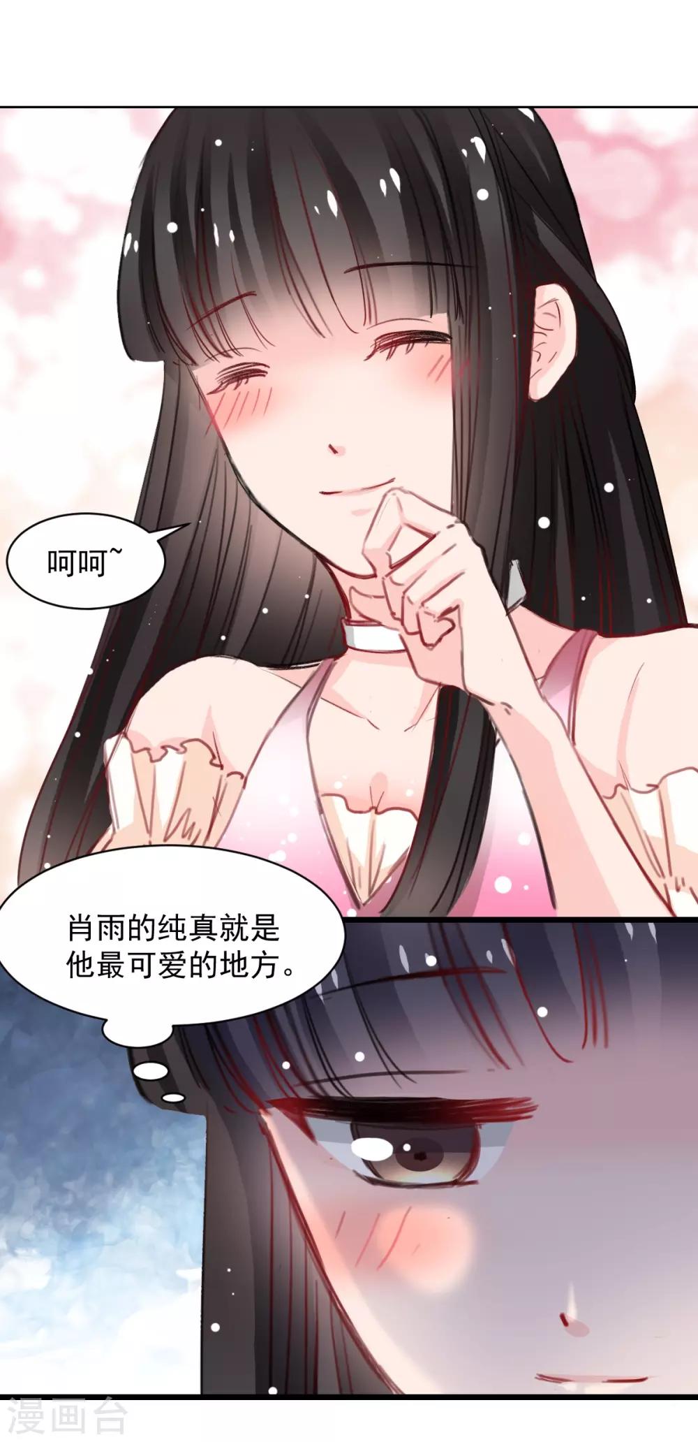 《兽王的专宠（暴君专宠）》第40话 碰到了她的胸 第1页