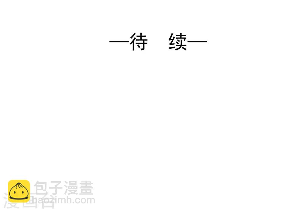 《兽王的专宠（暴君专宠）》第40话 碰到了她的胸 第20页
