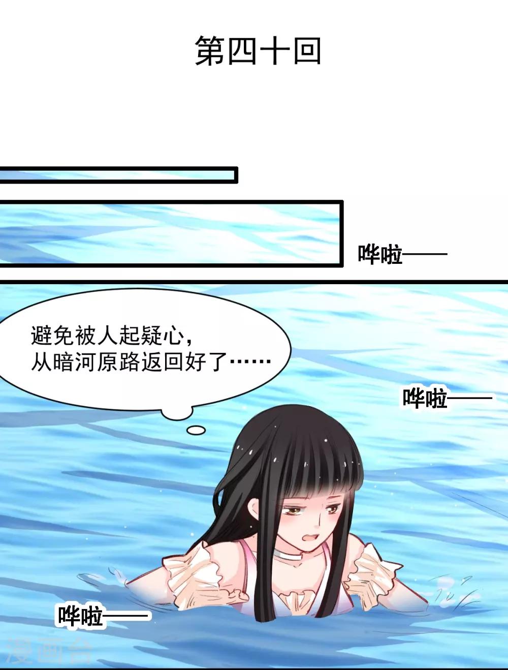 《兽王的专宠（暴君专宠）》第40话 碰到了她的胸 第2页