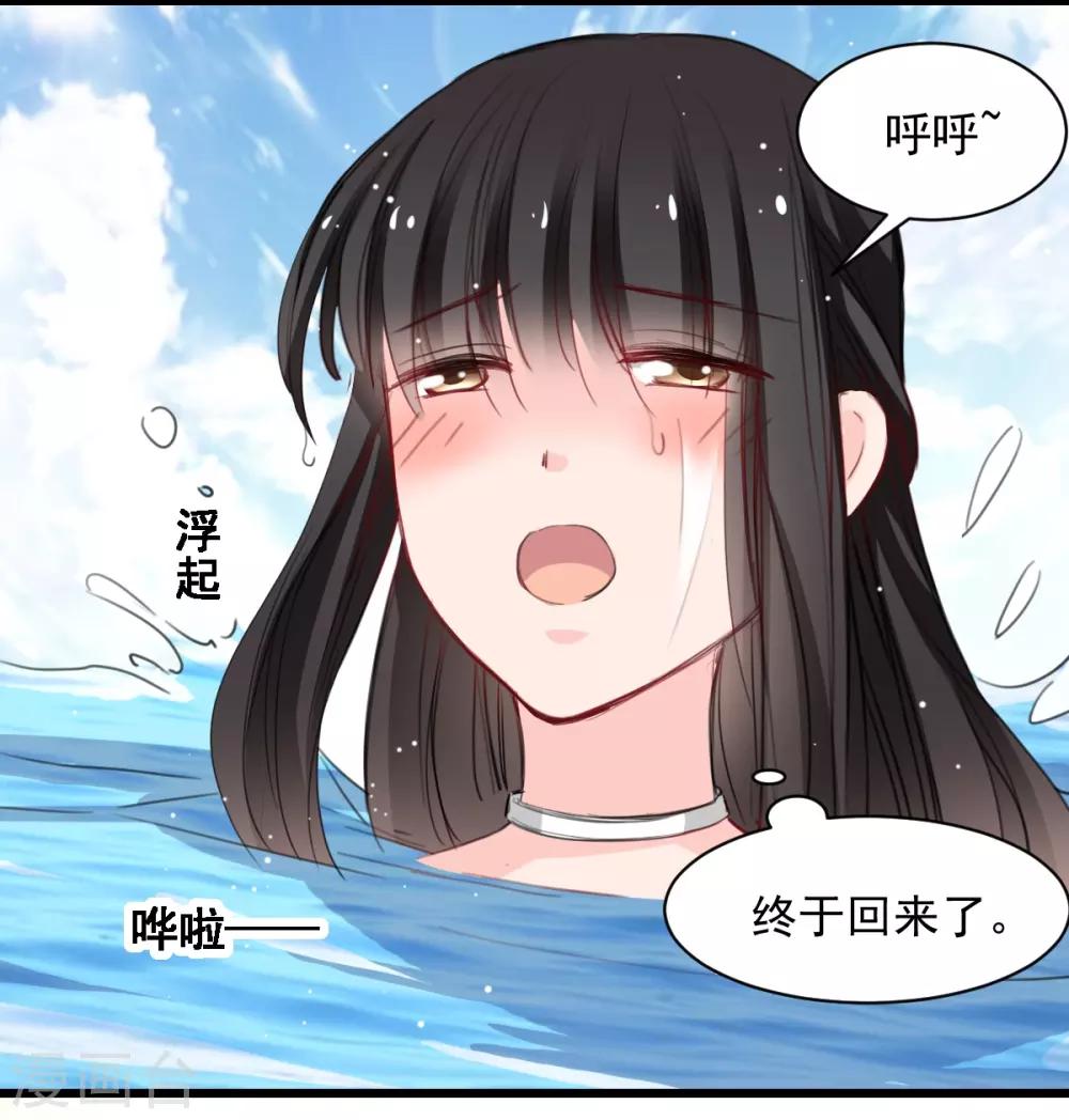 《兽王的专宠（暴君专宠）》第40话 碰到了她的胸 第3页
