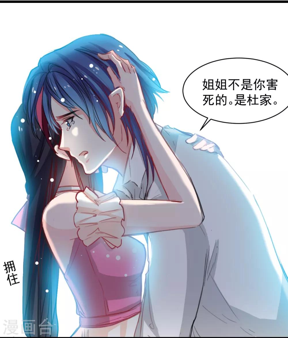 《兽王的专宠（暴君专宠）》第38话 最信任的知己 第11页