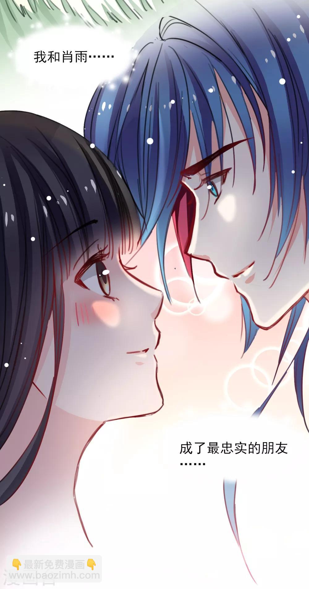 《兽王的专宠（暴君专宠）》第38话 最信任的知己 第16页