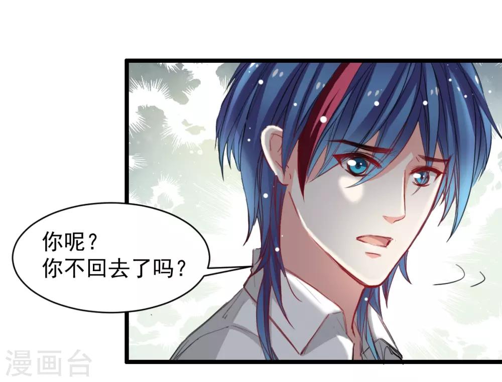 《兽王的专宠（暴君专宠）》第38话 最信任的知己 第19页