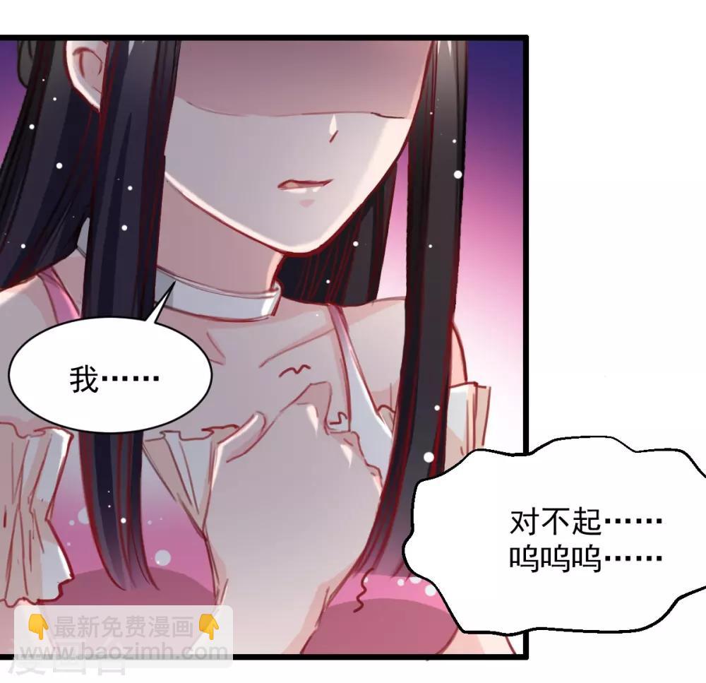 《兽王的专宠（暴君专宠）》第38话 最信任的知己 第9页