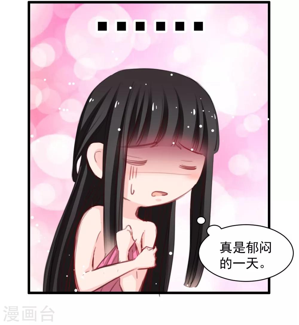 《兽王的专宠（暴君专宠）》第41话 是女人就要娇弱 第11页