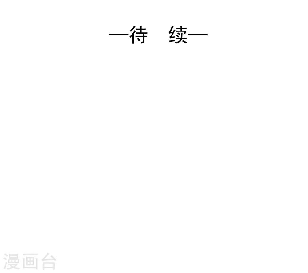 《兽王的专宠（暴君专宠）》第41话 是女人就要娇弱 第26页