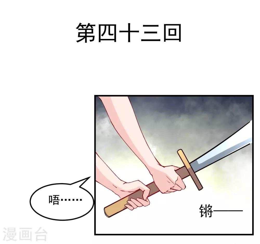 《兽王的专宠（暴君专宠）》第43话 不许动她 第2页