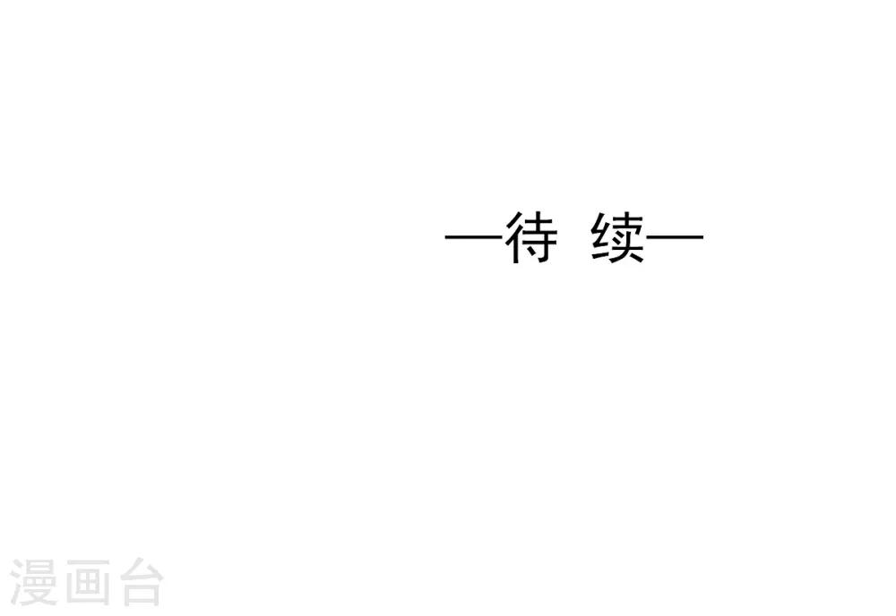 《兽王的专宠（暴君专宠）》第42话 杜凌霄来了! 第22页