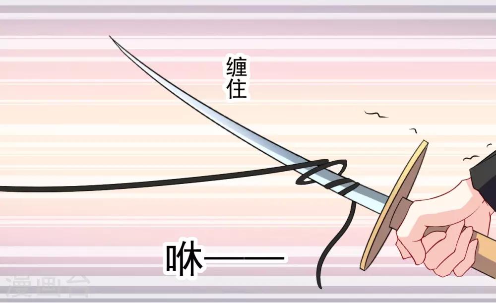《兽王的专宠（暴君专宠）》第44话 谁准许你碰我的人 第11页