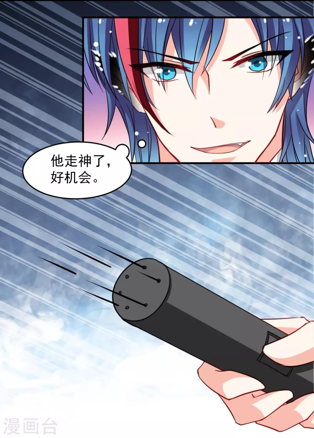 《兽王的专宠（暴君专宠）》第44话 谁准许你碰我的人 第15页