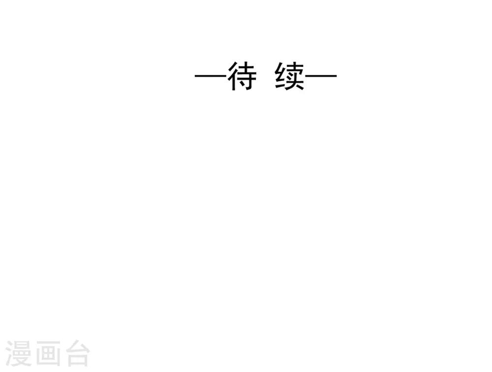《兽王的专宠（暴君专宠）》第44话 谁准许你碰我的人 第19页