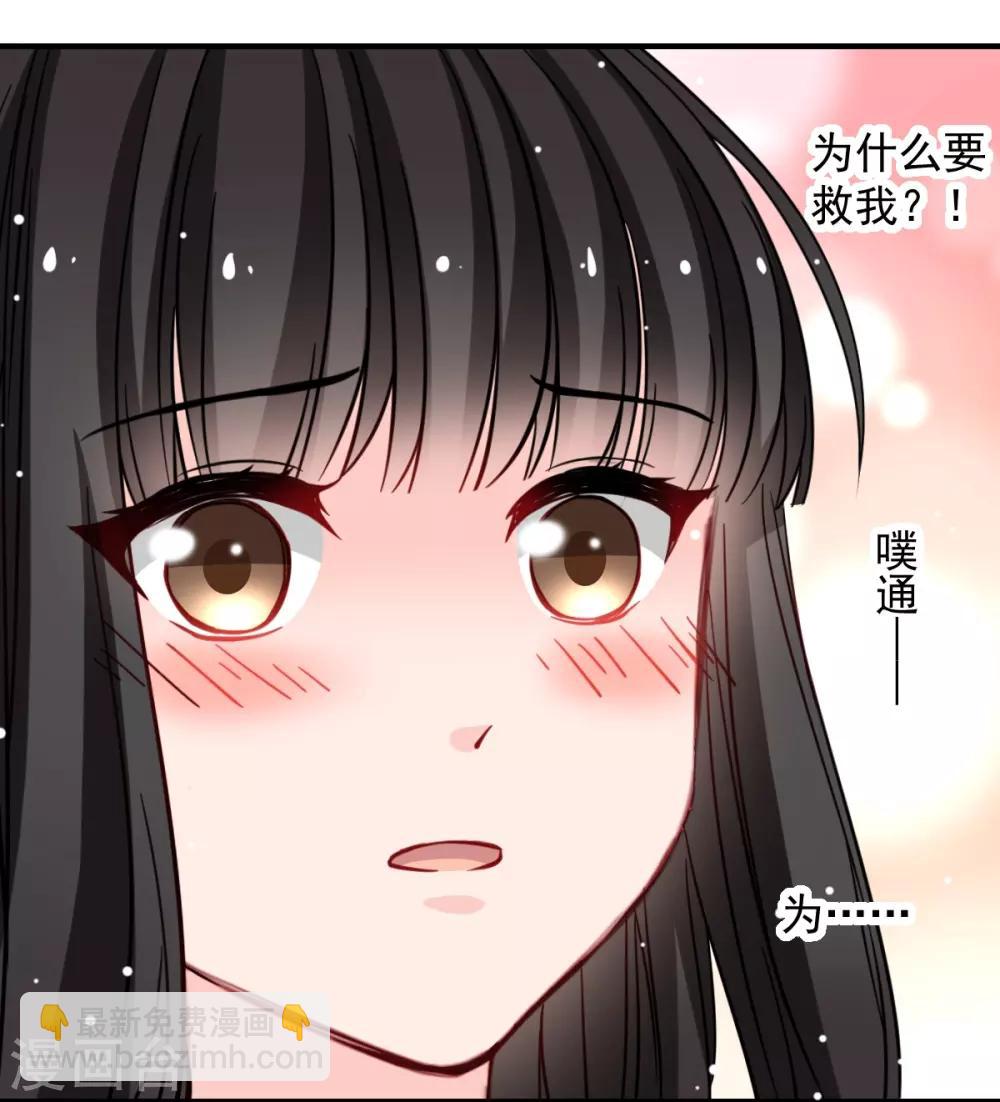 《兽王的专宠（暴君专宠）》第44话 谁准许你碰我的人 第9页