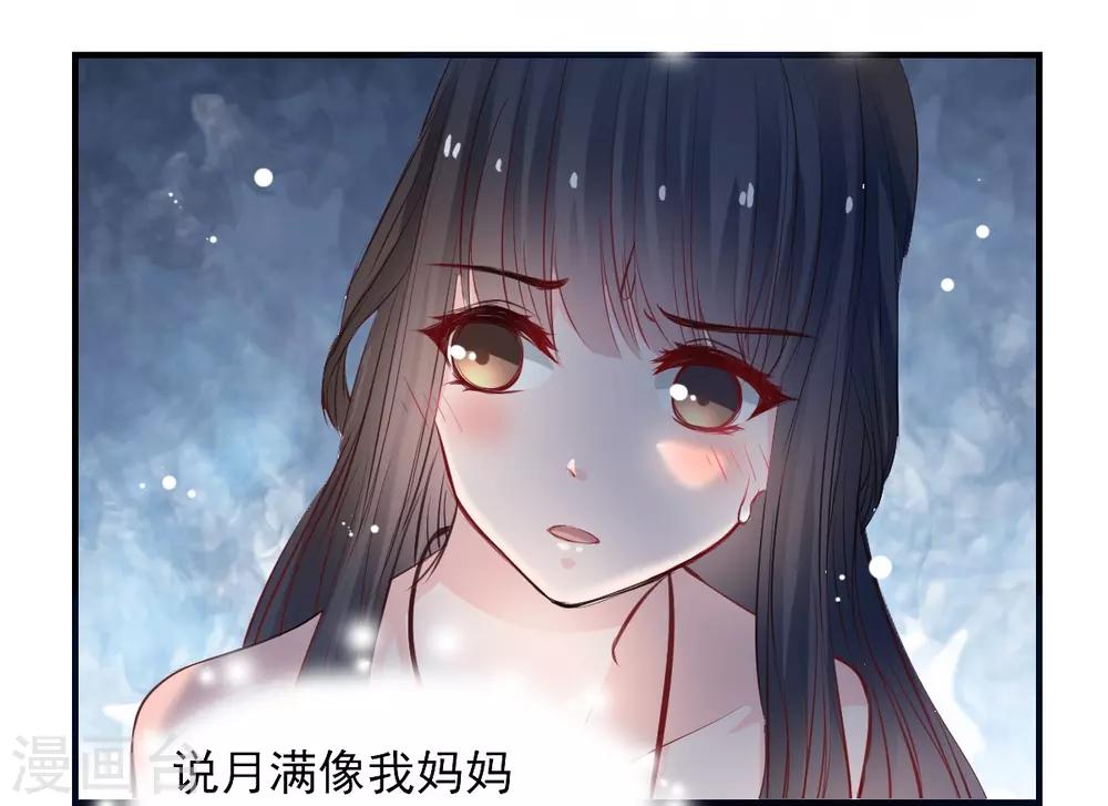 《兽王的专宠（暴君专宠）》第48话 太容易被我欺骗 第12页