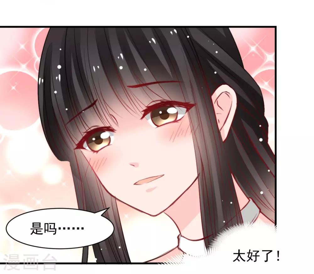 《兽王的专宠（暴君专宠）》第48话 太容易被我欺骗 第15页