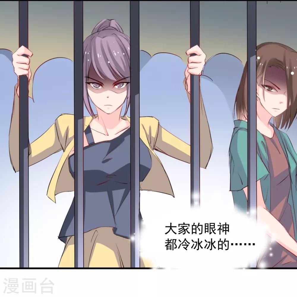 《兽王的专宠（暴君专宠）》第48话 太容易被我欺骗 第18页
