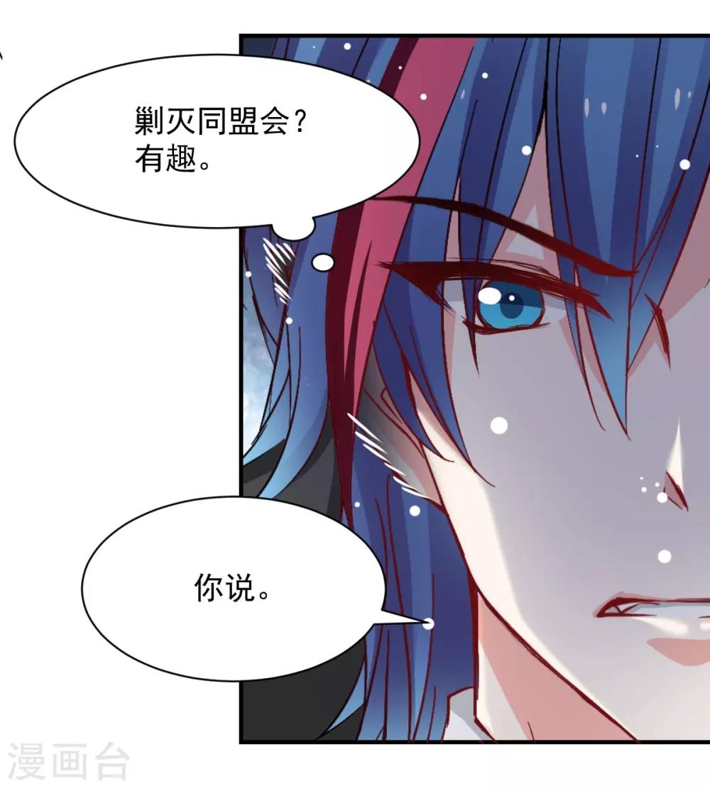《兽王的专宠（暴君专宠）》第48话 太容易被我欺骗 第2页