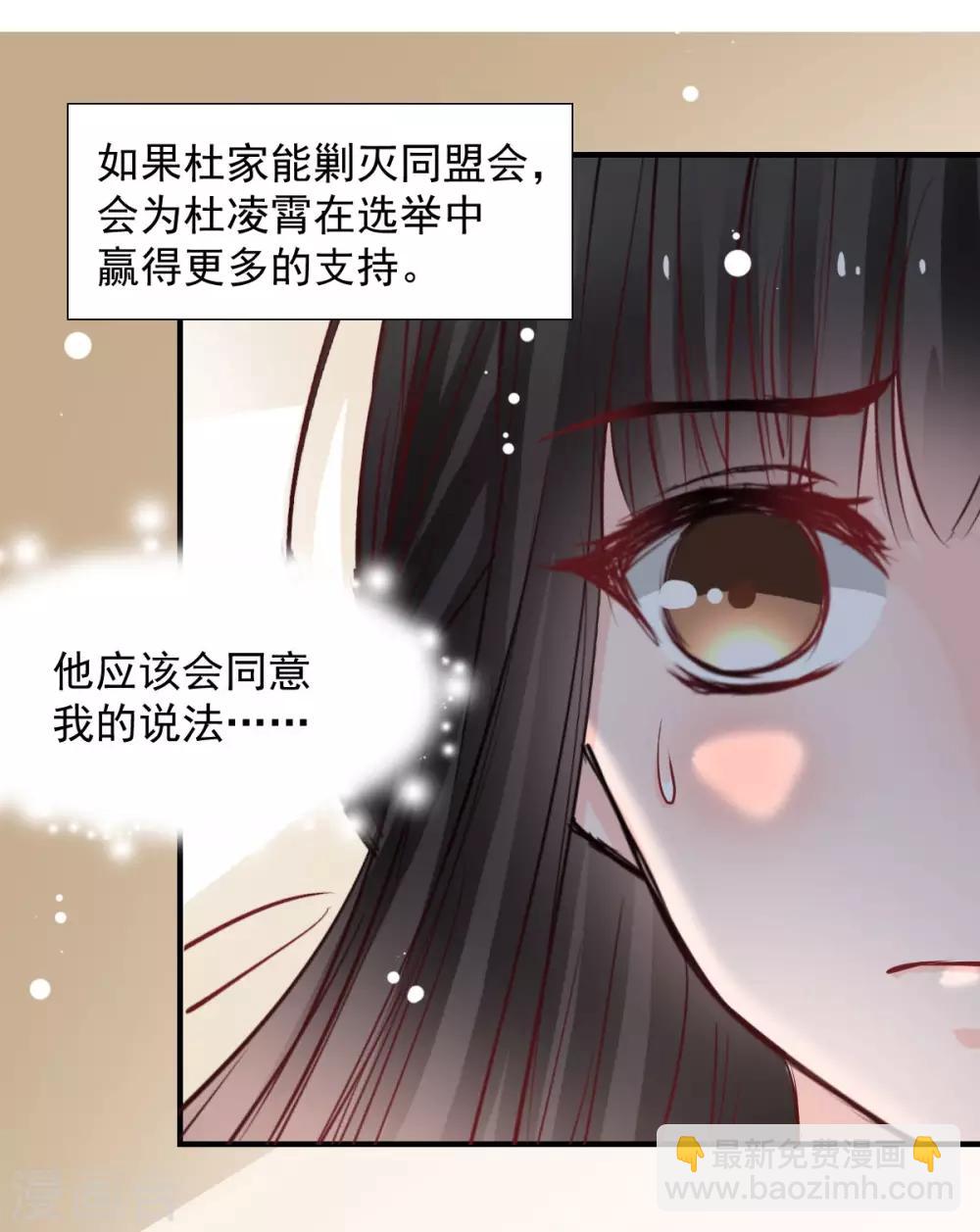 《兽王的专宠（暴君专宠）》第48话 太容易被我欺骗 第5页