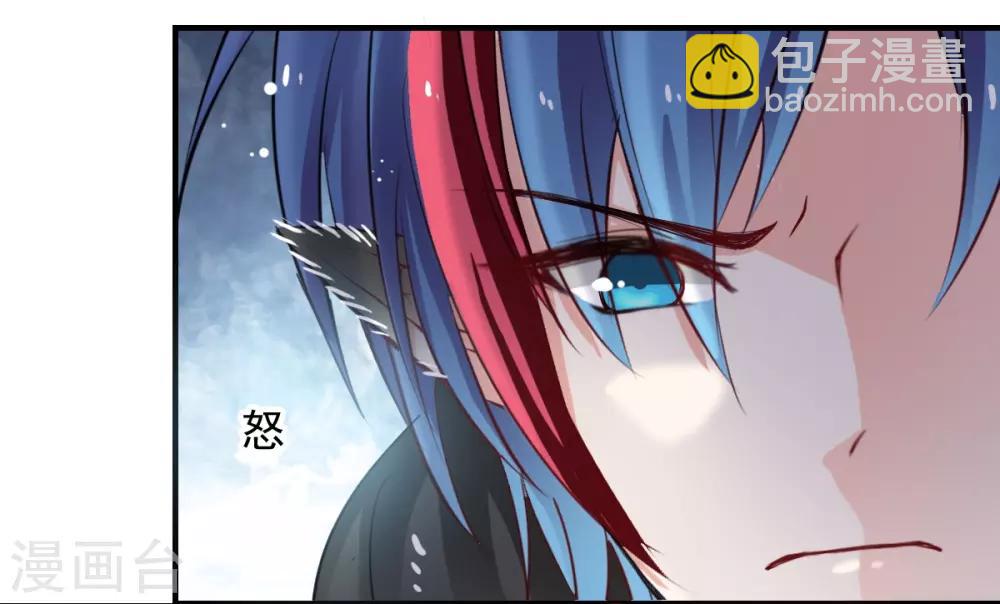 《兽王的专宠（暴君专宠）》第46话 她在发抖 第11页
