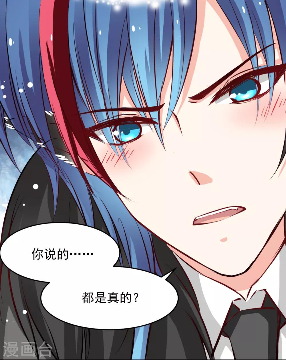《兽王的专宠（暴君专宠）》第46话 她在发抖 第16页