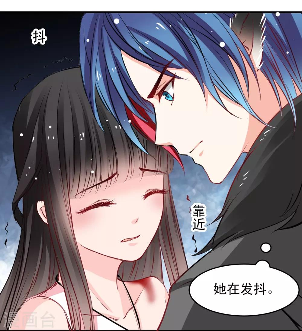 《兽王的专宠（暴君专宠）》第46话 她在发抖 第21页
