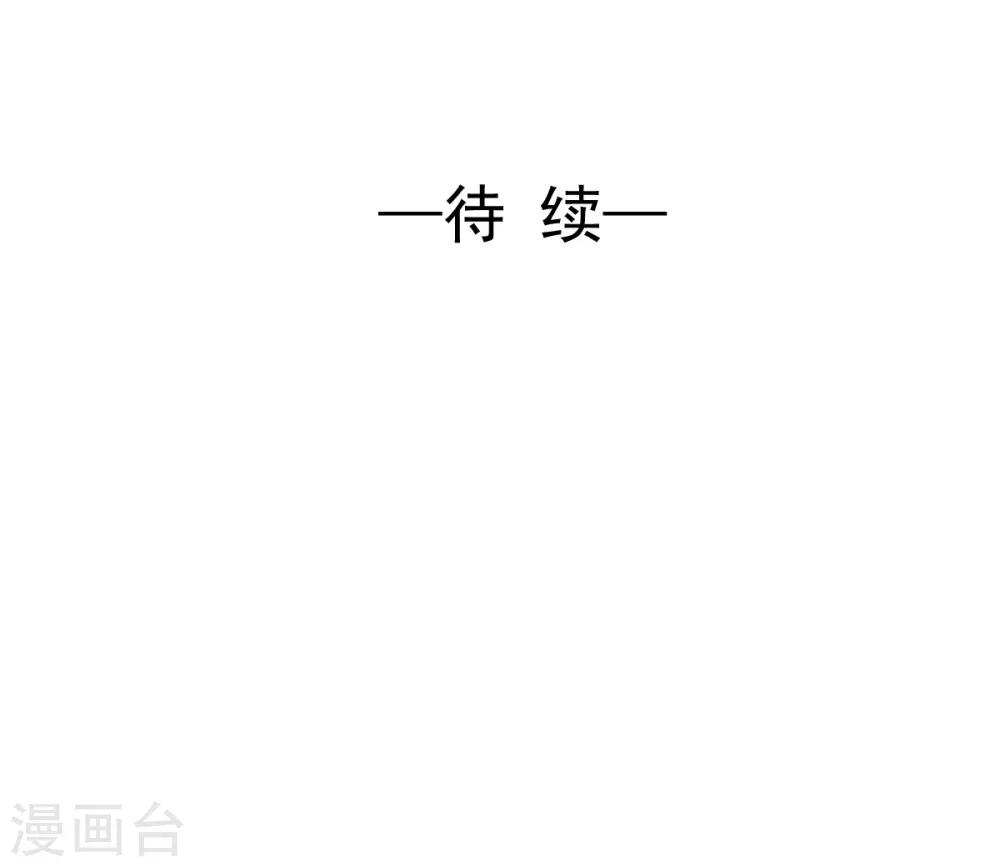 《兽王的专宠（暴君专宠）》第46话 她在发抖 第23页