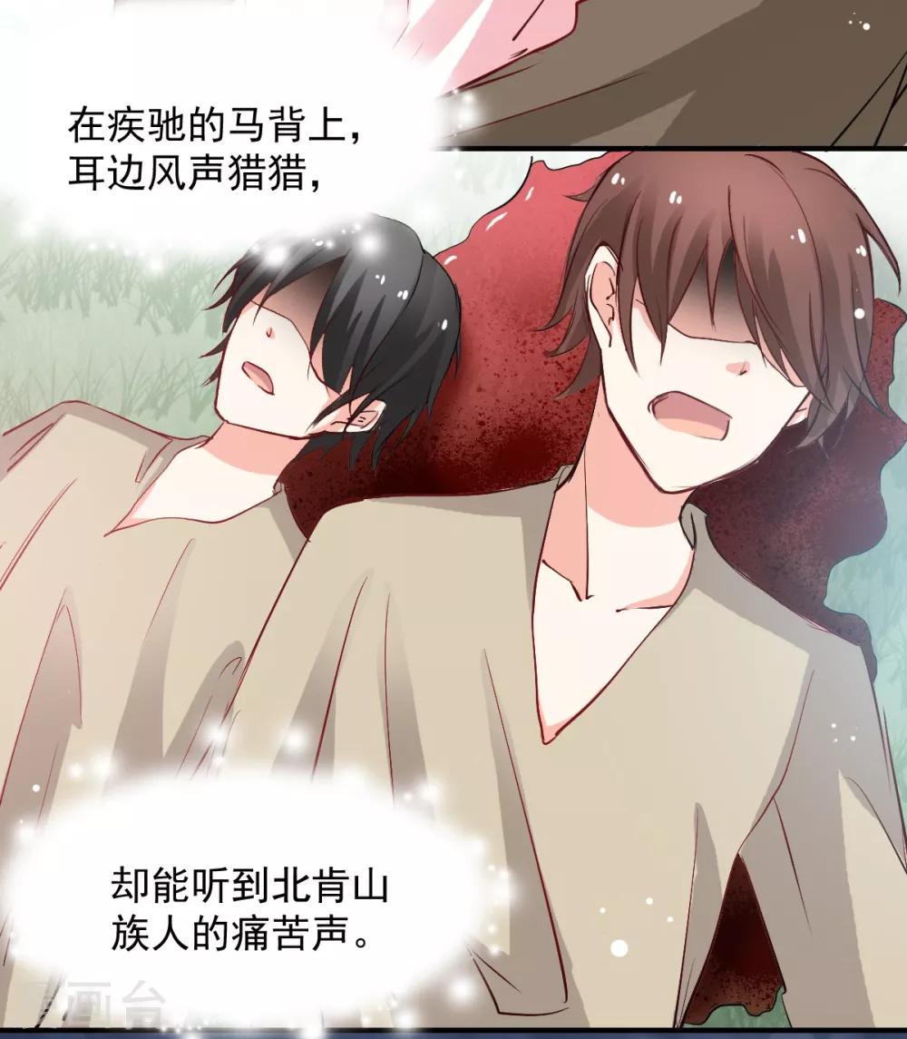 《兽王的专宠（暴君专宠）》第46话 她在发抖 第4页