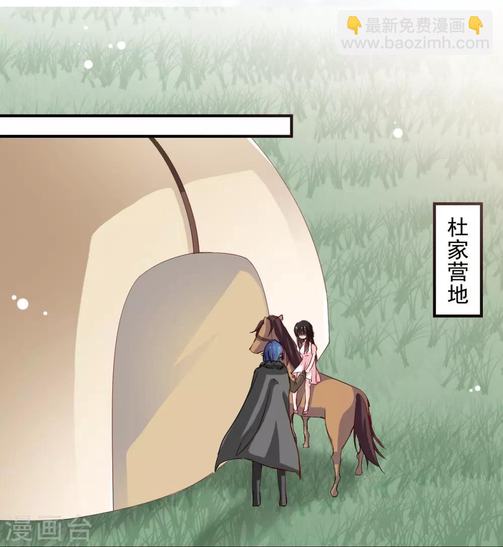 《兽王的专宠（暴君专宠）》第46话 她在发抖 第6页