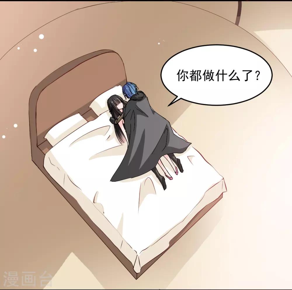 《兽王的专宠（暴君专宠）》第46话 她在发抖 第8页