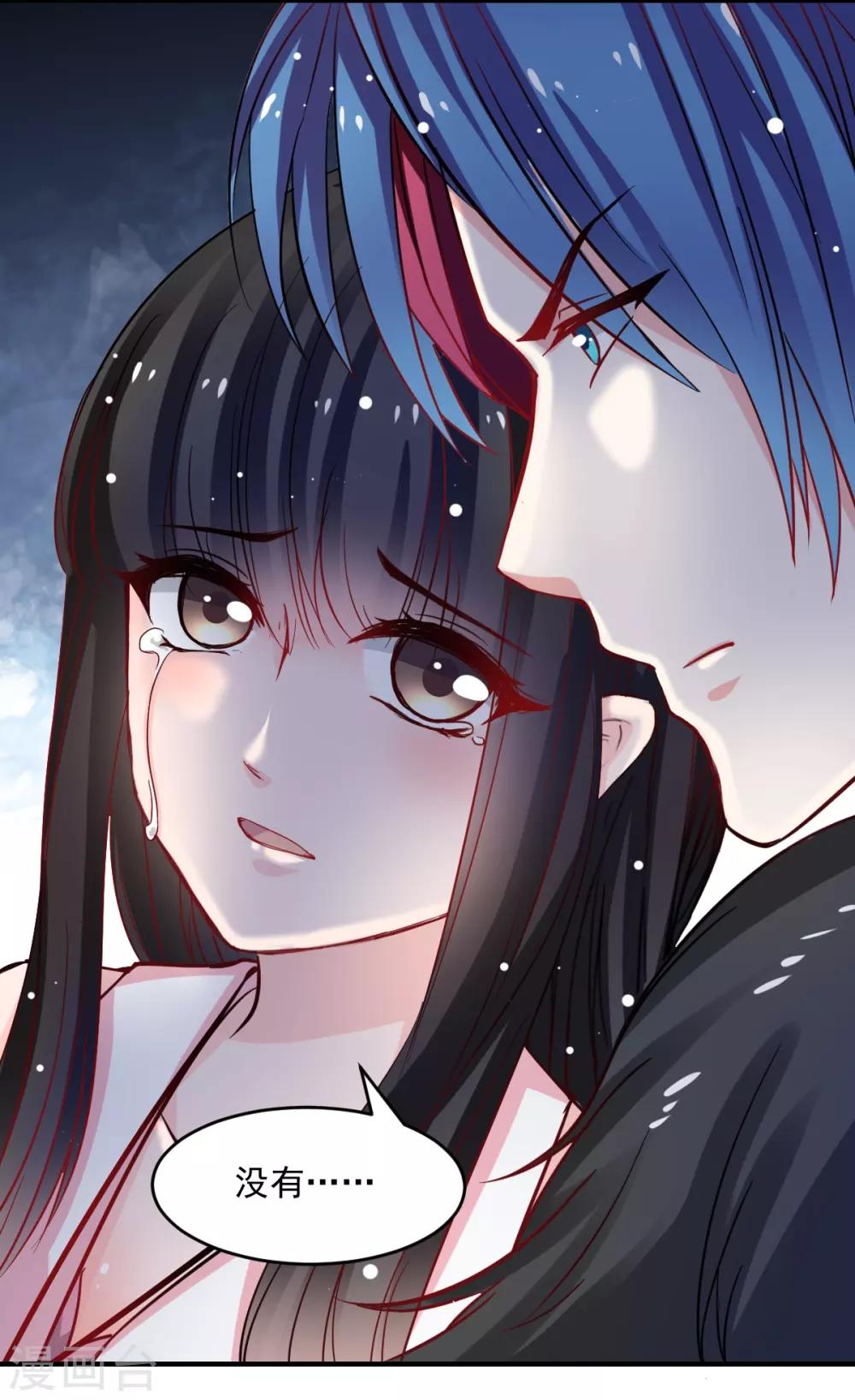 《兽王的专宠（暴君专宠）》第45话 我会让你后悔的 第5页