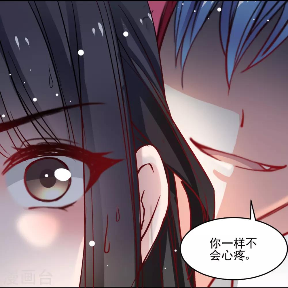 《兽王的专宠（暴君专宠）》第45话 我会让你后悔的 第8页