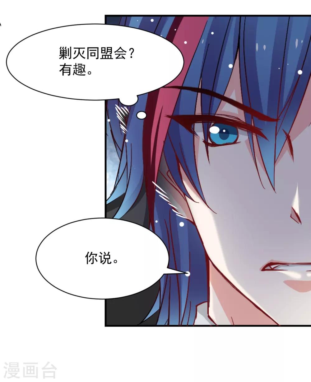 《兽王的专宠（暴君专宠）》第47话 我就陪你玩 第22页