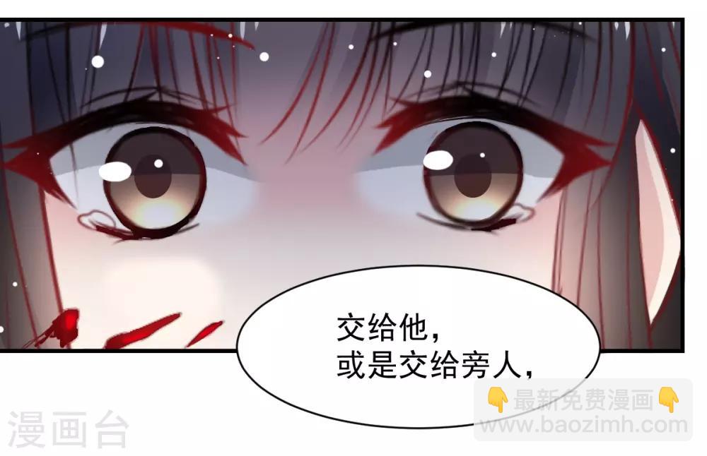 《兽王的专宠（暴君专宠）》第50话 鞭打 第18页