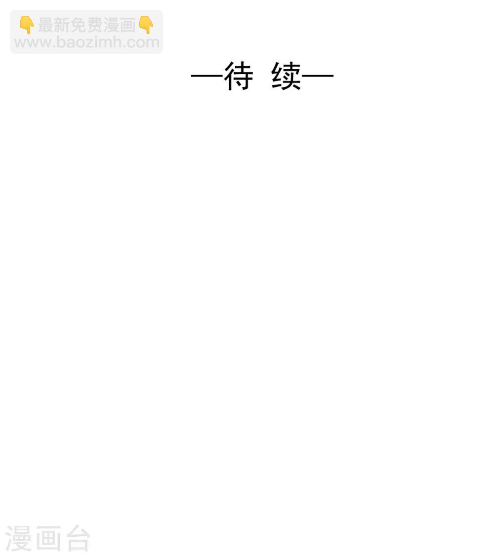 《兽王的专宠（暴君专宠）》第50话 鞭打 第20页