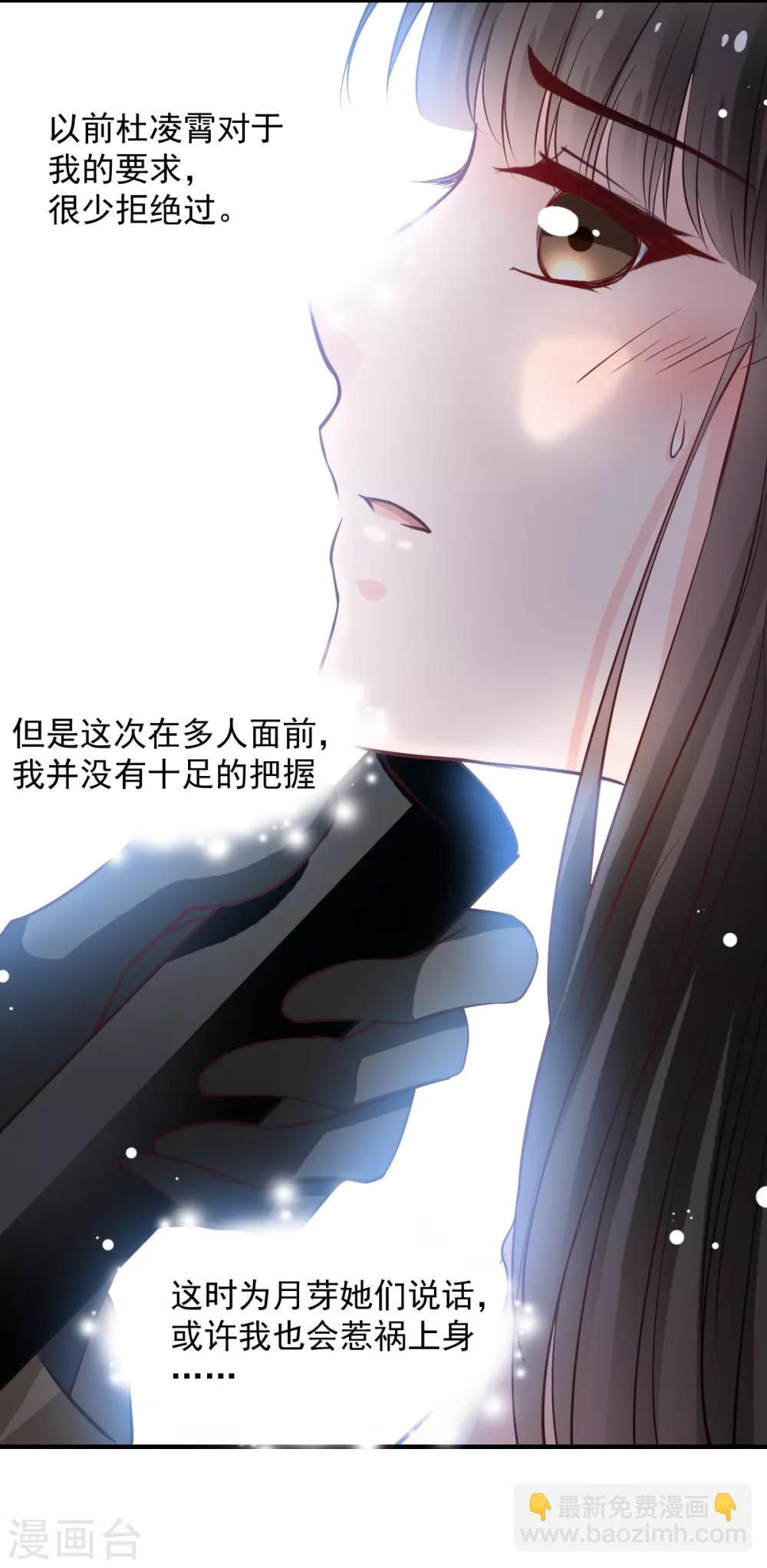 《兽王的专宠（暴君专宠）》第50话 鞭打 第5页