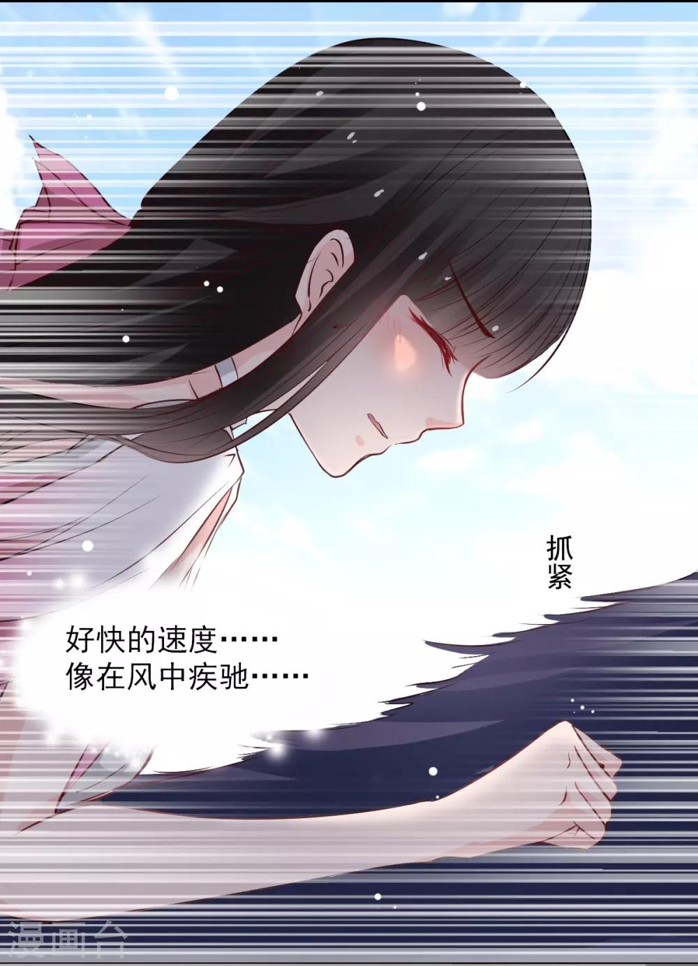 《兽王的专宠（暴君专宠）》第52话 变态的逆鳞 第13页