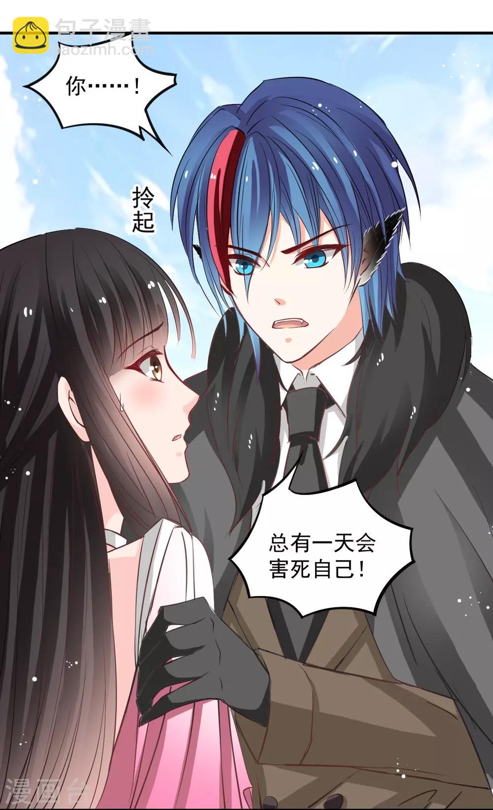 《兽王的专宠（暴君专宠）》第51话 恨不得将她撕碎 第13页