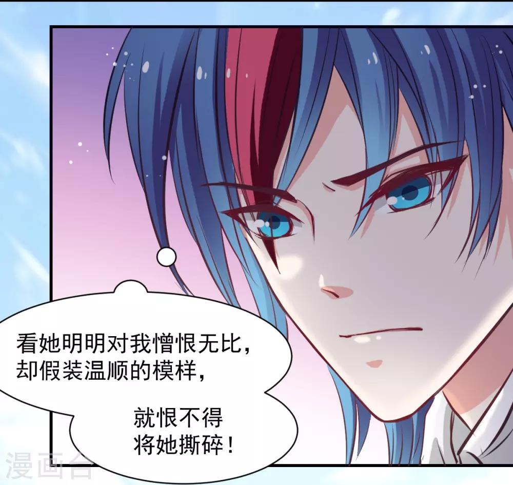 《兽王的专宠（暴君专宠）》第51话 恨不得将她撕碎 第14页