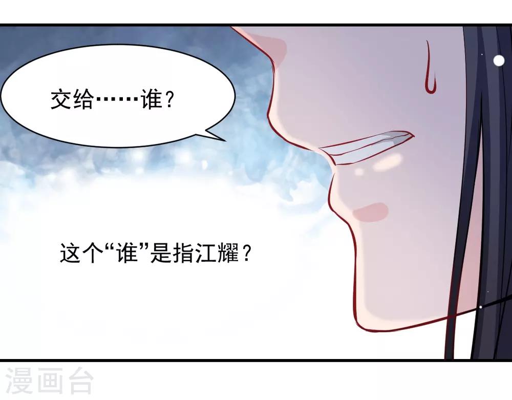 《兽王的专宠（暴君专宠）》第51话 恨不得将她撕碎 第21页