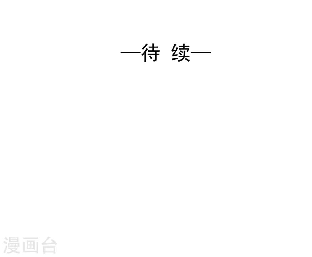 《兽王的专宠（暴君专宠）》第51话 恨不得将她撕碎 第27页