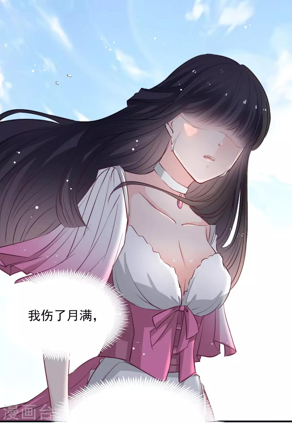 《兽王的专宠（暴君专宠）》第51话 恨不得将她撕碎 第3页