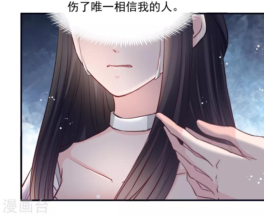 《兽王的专宠（暴君专宠）》第51话 恨不得将她撕碎 第4页
