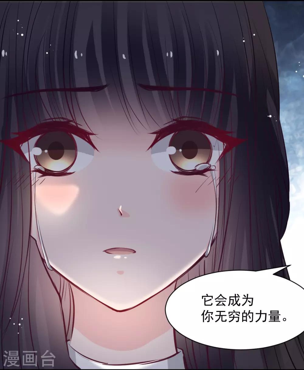 《兽王的专宠（暴君专宠）》第51话 恨不得将她撕碎 第6页