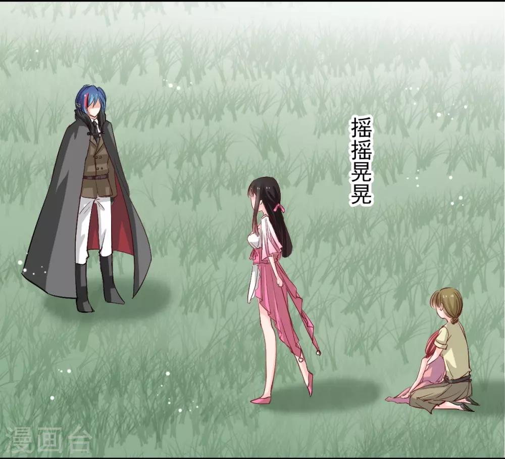 《兽王的专宠（暴君专宠）》第51话 恨不得将她撕碎 第7页